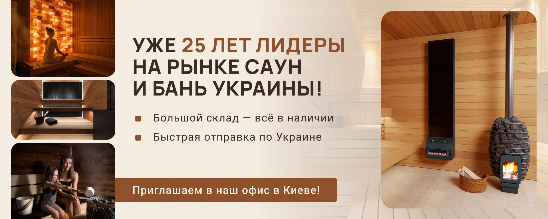 25 лет лидер